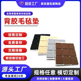 胶垫;辅助包装材料;毛毡