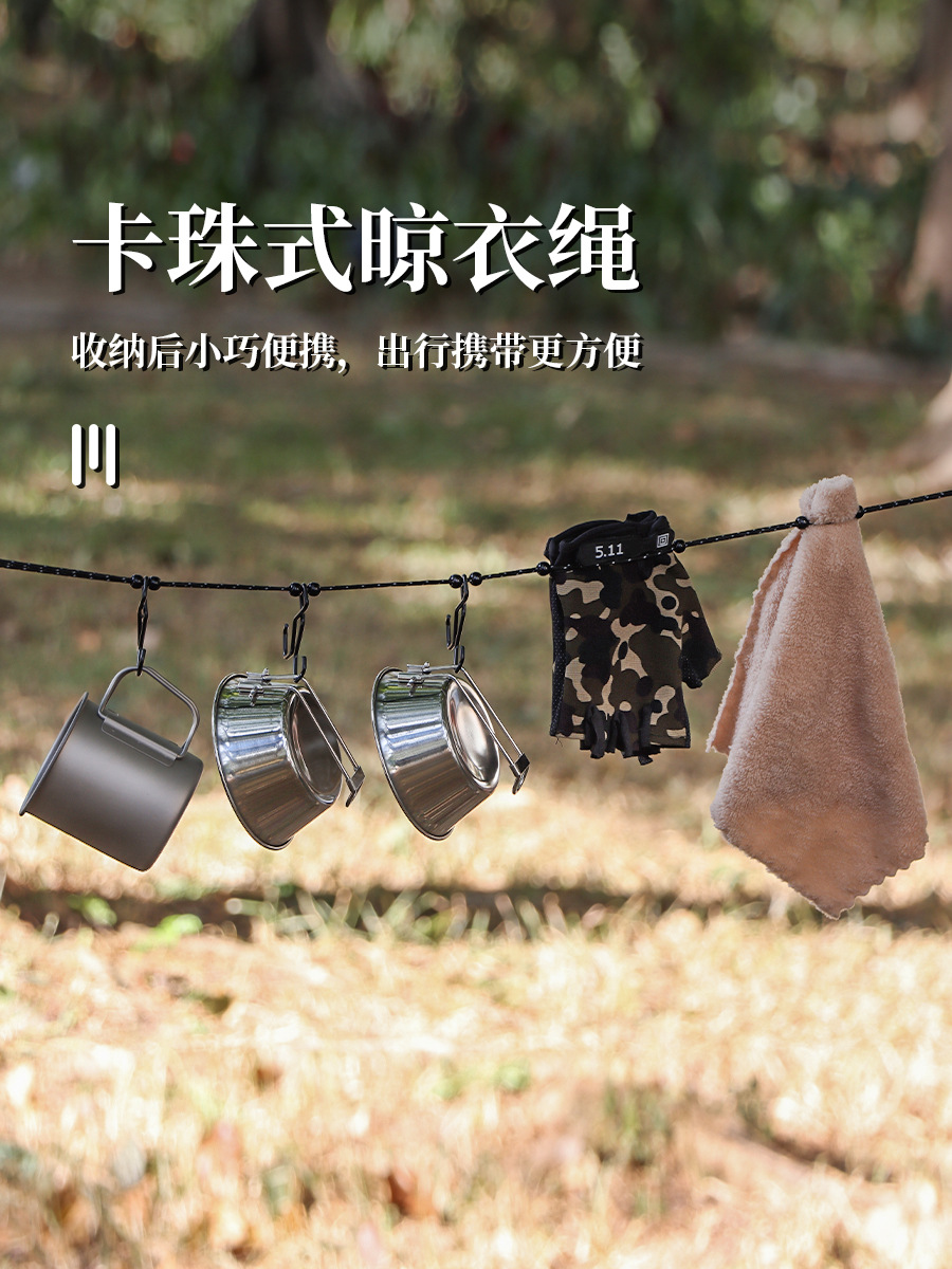 屋外カードビーズ物干しロープ3メートルハンガーなし反射防風調節可能な携帯収納ロープ屋外掛けロープ
