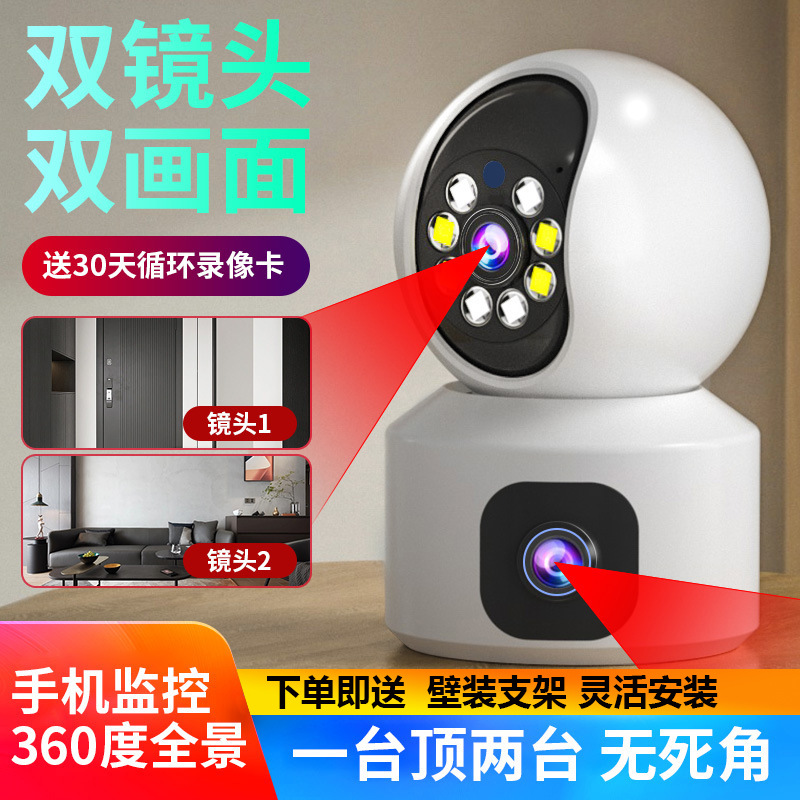小鹰看看O-KAM室内双镜头双画面摄像头摇头机家用监控器360高清