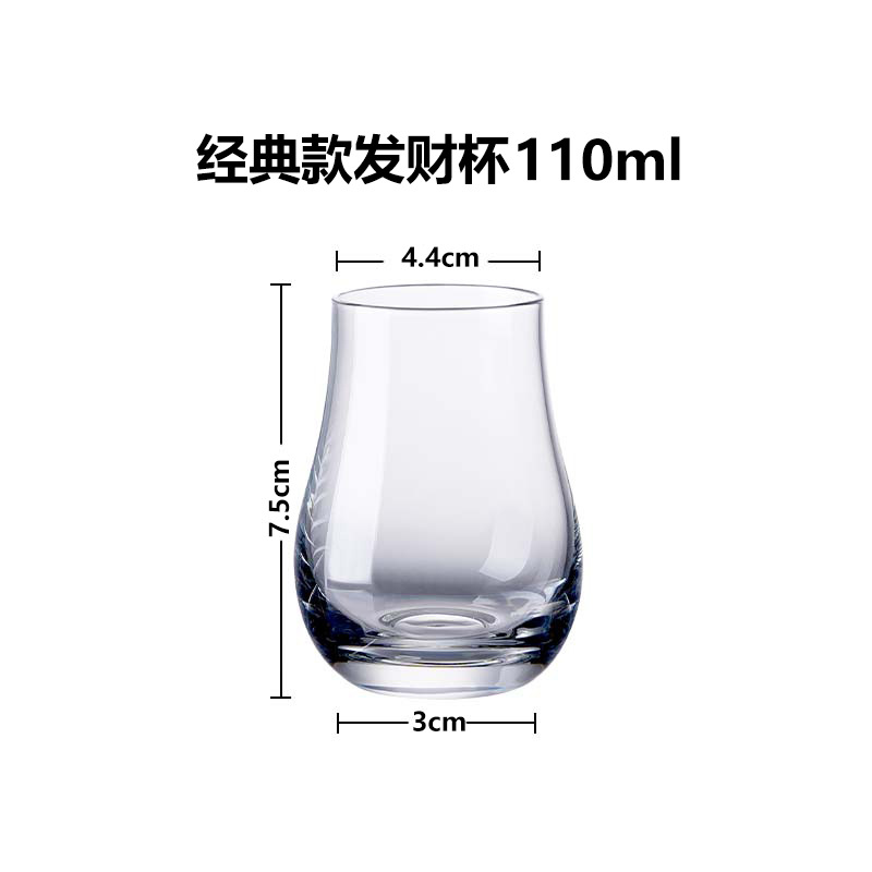 클래식 포춘컵 110ML