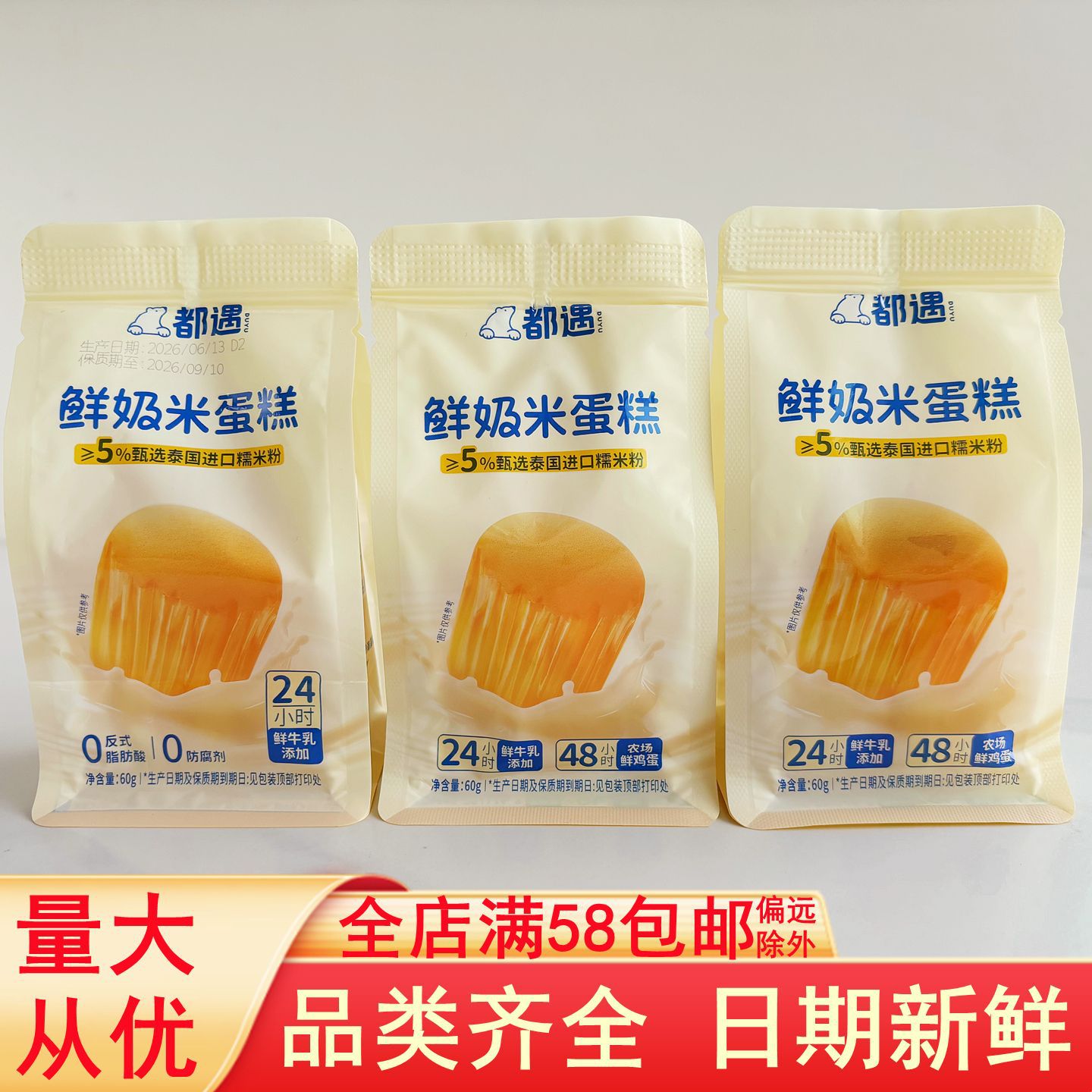 Duyu Fresh Milk Rice Cake Whole Box Nutritious Breakfast Bread Office Afternoon Tea Soft Mini Cake Snack Food
