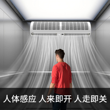 人体感应电梯风幕机轿厢 风扇轿厢风扇人体感应电人体感 应风幕❇