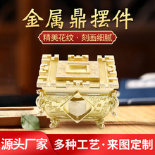 金属锌合金百盛鼎 铜鼎 千秋鼎 方鼎 现货供应 千秋盛鼎 财富宝鼎