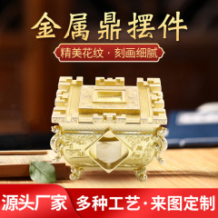 金属锌合金百盛鼎 铜鼎 千秋鼎 方鼎 现货供应 千秋盛鼎 财富宝鼎