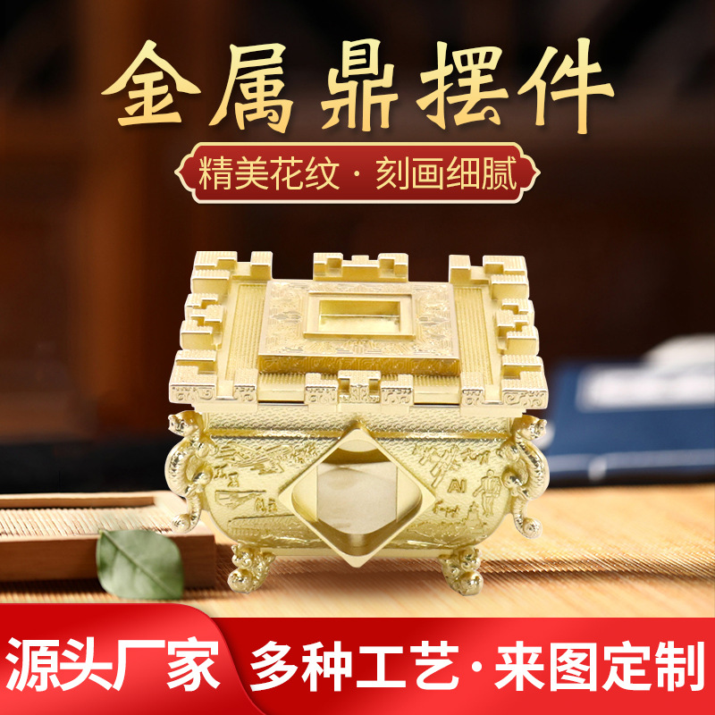 金属锌合金百盛鼎 铜鼎 千秋鼎 方鼎 现货供应 千秋盛鼎 财富宝鼎