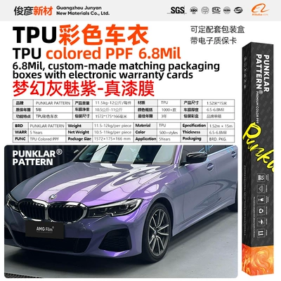 Car paint protective film Paint Protection Film Full Body - tpudreamy-gray-purple-152m-15m-roll
