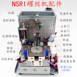 MKS619 AT1030T KFA8050 screw machine circuit board sensor track turntable vibration motor brush