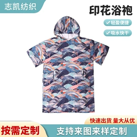 浴巾、沙滩巾;浴袍;野餐/防潮垫