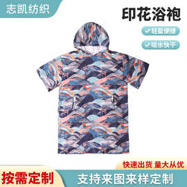 印花沙滩浴袍 带袖连帽浴巾可穿双面绒速干吸水披风换衣浴衣长袖