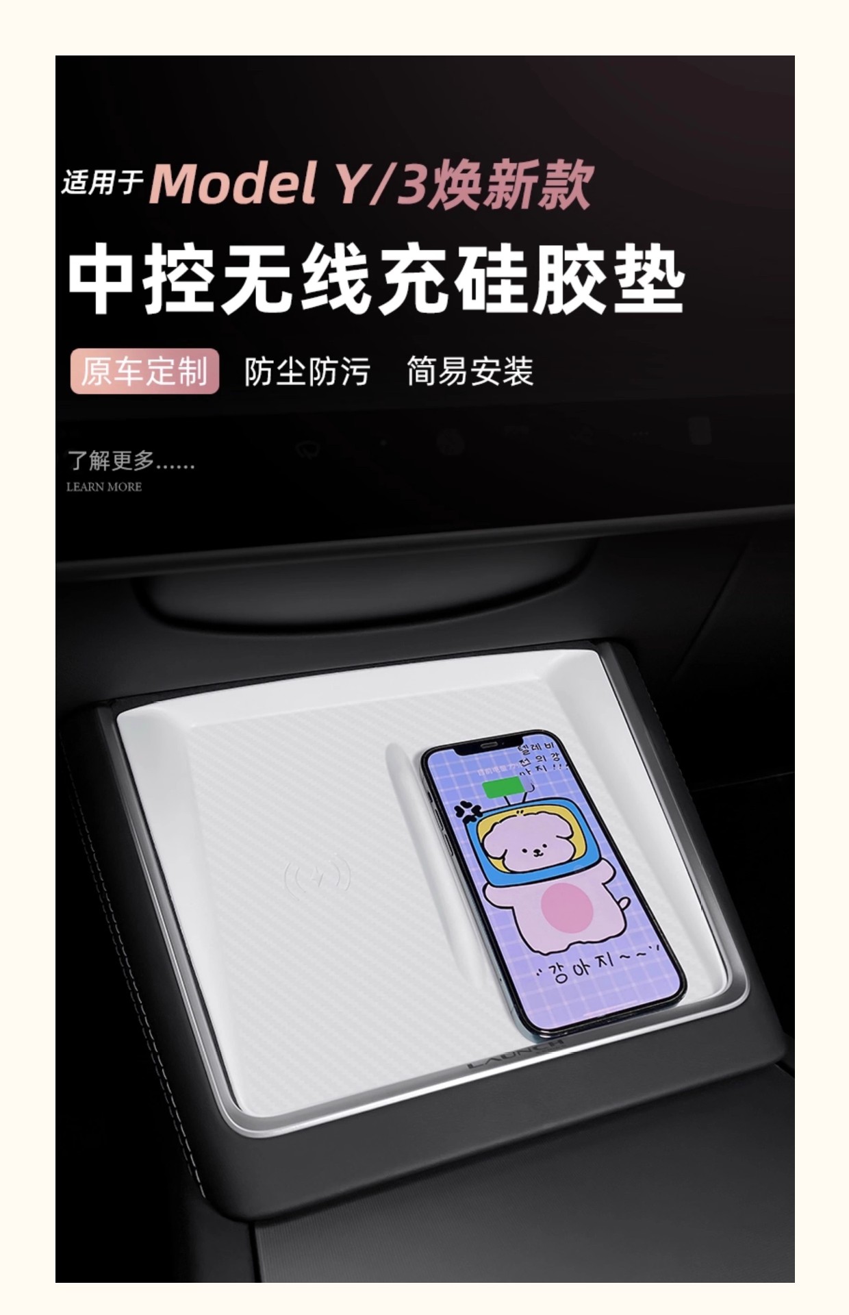 Suitable for the Updated Version of Model 3/Y Wireless Charging Silicone Pad, Tesla Anti-Slip Central Control Accessories Wireless Charging Pad Batch