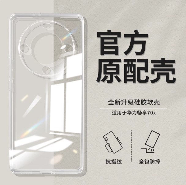 Suitable for Huawei Enjoy 70X Mobile Phone Case New Transparent Ultra-Thin Protective Cover Bre-Al80 Silicone All-Inclusive Anti-Fall Suitable for Huawei Enjoy 70X Mobile Phone Case New Transparent Ultra-Thin Protective Cover Bre-Al80 Silicone All-Inclusive Anti-Fall