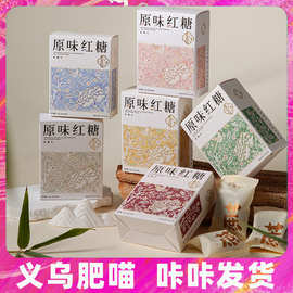 原味红糖伴手礼内搭女士蔗糖红糖商务礼品伴娘礼物黑糖茶饮
