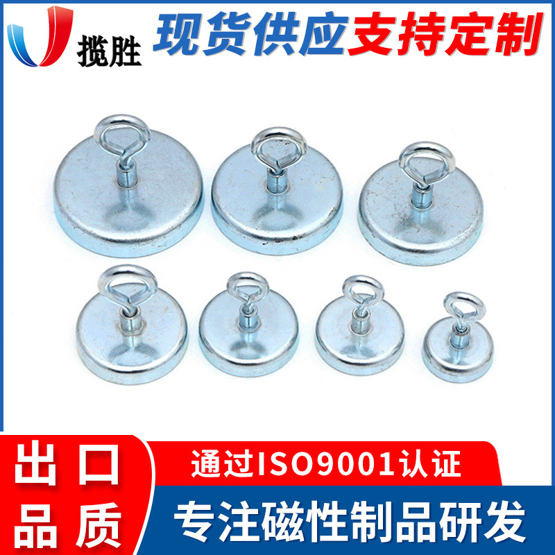 厂家直供强磁挂钩吸铁强磁挂钩金属闭口圆形吊环羊眼磁吸挂钩神器