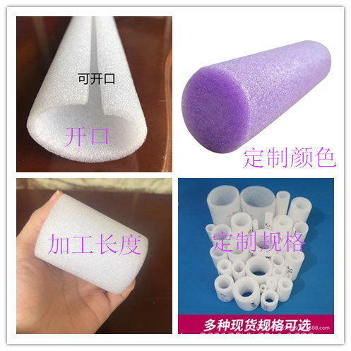 批钢筋桩基保护套珍珠棉空心管圆管保温防潮海绵防震泡沫管85*65