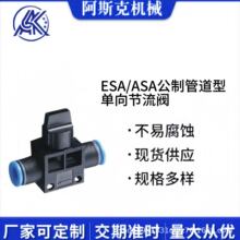 ��˹�˙Cе ��ӿ��ٲ���^ ESA/ASA ���ƹܵ��͆������y