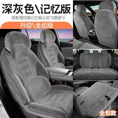 Suitable for 202726 Changan: Modelə uyğun (Original) oturacaq örtükləri - dark-gray-memory-edition-remarks