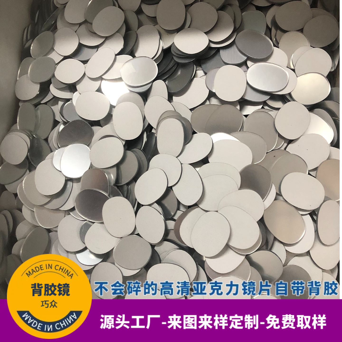 圆形塑料镜子亚克力大张镜子亚克力礼盒镜子童车玩具镜片化妆镜子