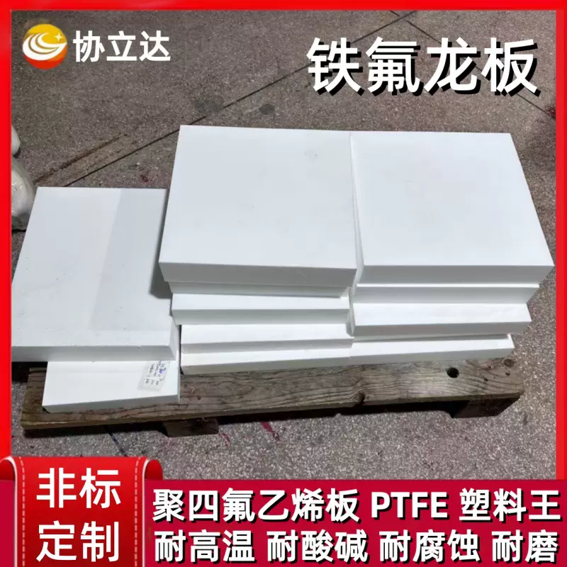 优质A级聚四氟乙烯板 黑色白色四氟板 PTFE铁氟龙板 特氟龙塑料王