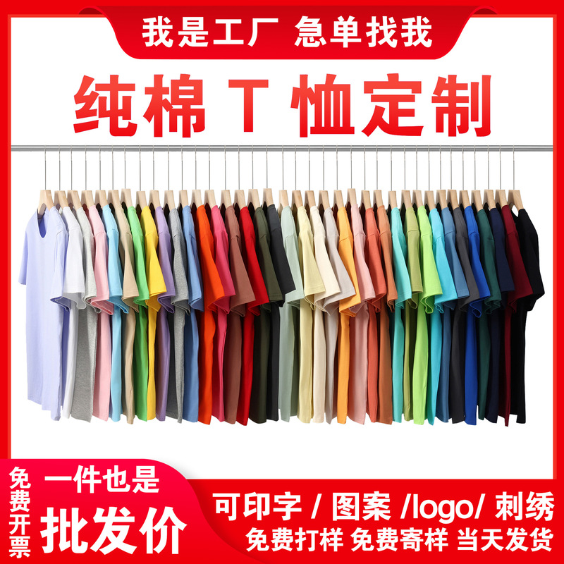 Summer cotton T-shirt custom logo loose round neck short sleeve class uniform group work clothes advertising cultural shirt printing