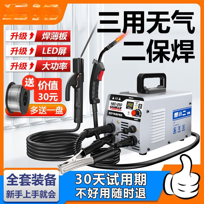 无气二保焊机家用220v氩弧电焊机大功率工业双电压气保焊机