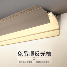免吊頂洗牆燈明裝反光燈槽回光槽燈帶免開槽石膏線頂角陰角線性燈