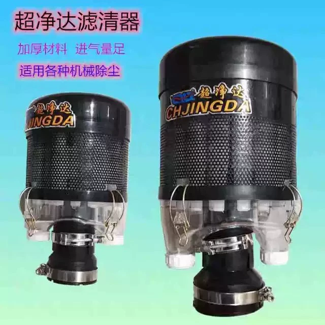 Ультрачистый Da пылесборник экскаватор трактор воздушный предварительный фильтр погрузчик пустыни шторм пустыни фильтр пустыни