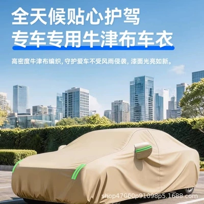 Foreign Trade Sunshade Amazon, Car clothing - please-note-the-car-model-when-placing-an-order-dedicated-to-special-cars-khaki-oxford-cloth-plus-velvet-standard-reflective-strips