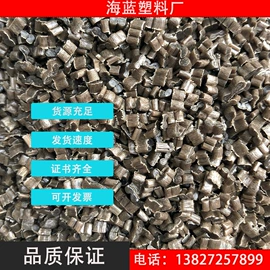 ABS;PP再生料;PET再生料