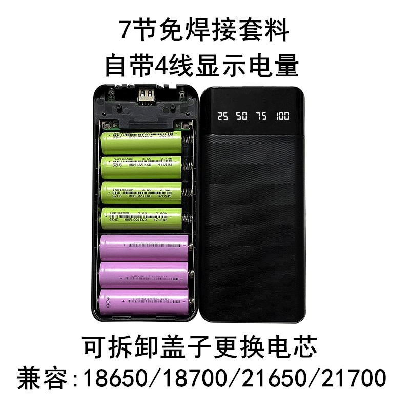 7-Sección con 4-cable desmontable 21700 banco de potencia Shell 18650 fuente de alimentación móvil caja de batería de anidación Soldadura Libre