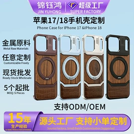 手机保护套;平板电脑配件;手机支架