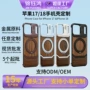 苹果隐形高档18pro手机壳