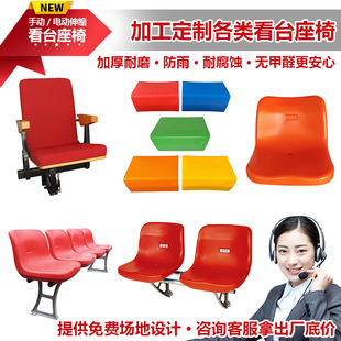 Outdoor Activities Electric Retractable Bleacher Seats Ladder Classroom Auditorium Row Chairs Cinema Audience Bleacher Waiting Chairs