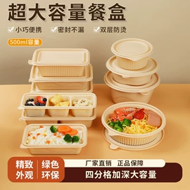 可降解餐具;一次性餐盒