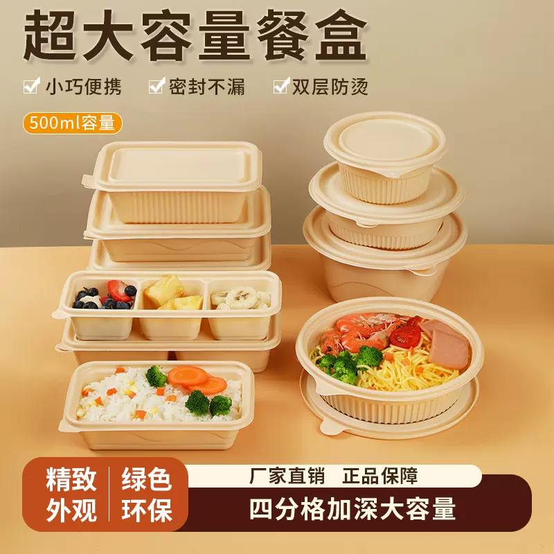 长方形可降解一次性玉米淀粉打包盒环保餐盒食品级碗高档外卖饭盒