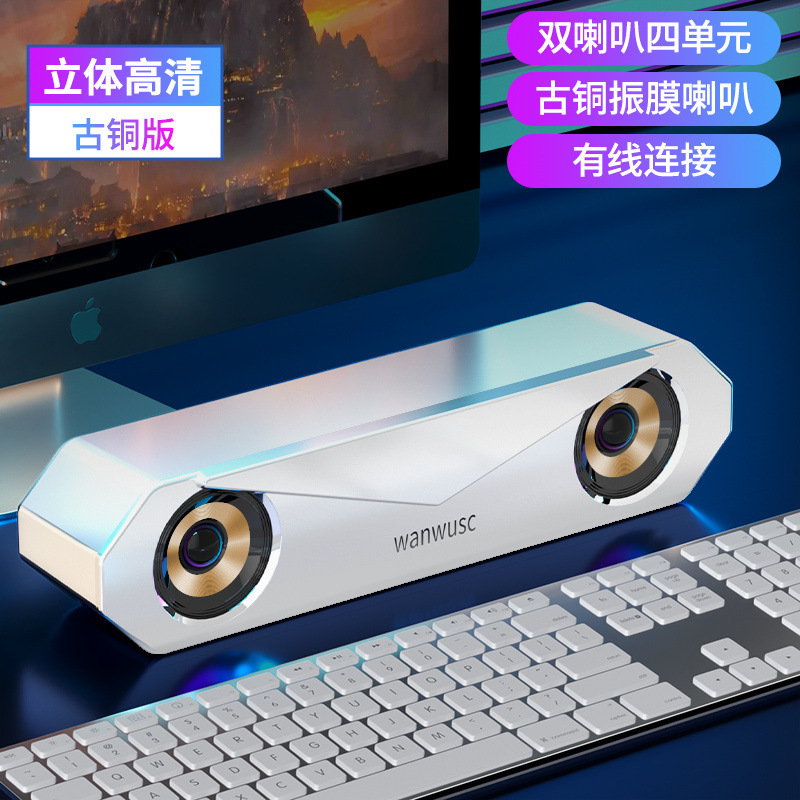 コンピュータオーディオデスクトップホームノートブックデスクトップ有線スピーカー中低音サブウーファーゲームシアターBluetooth小型オーディオ|undefined