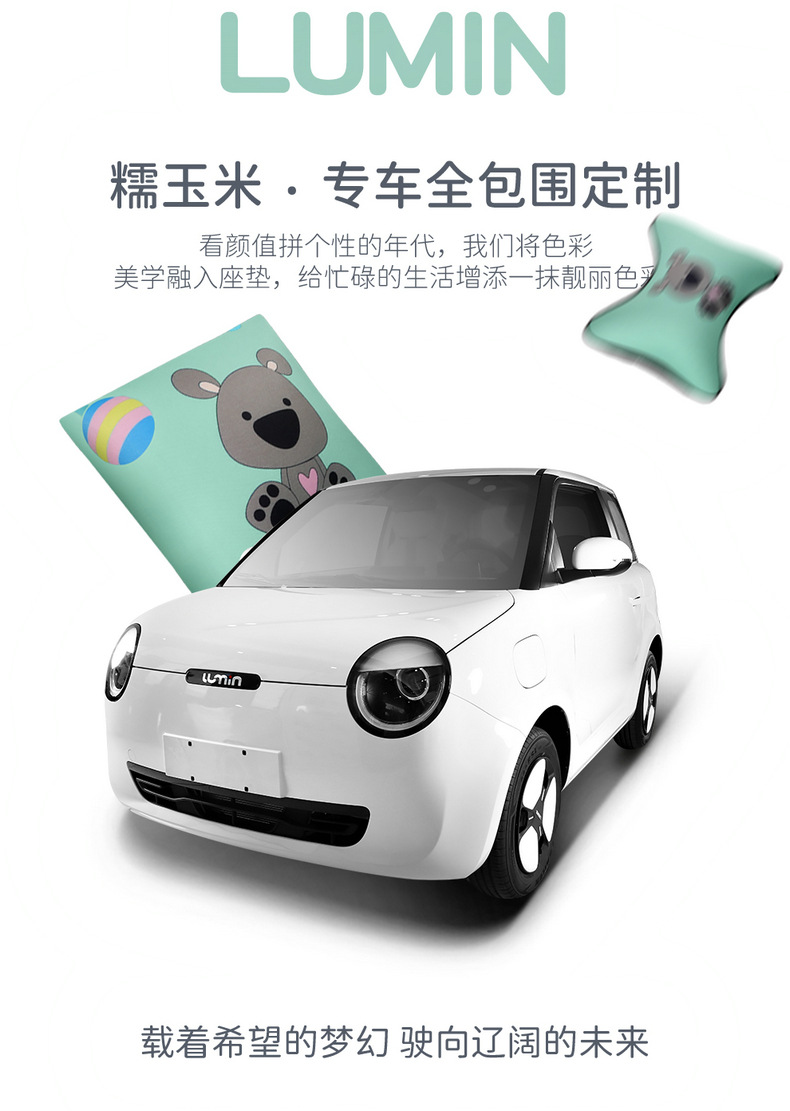 Special Chang'an glutinous corn car seat cover LUMIN2022 new energy fully surrounded cartoon women's car seat cover