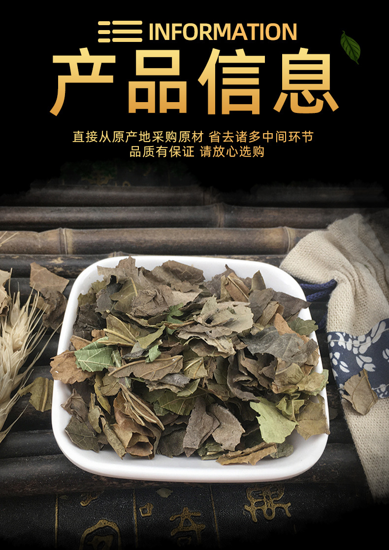 Frosted Mulberry Leaf Sang Ye 霜桑叶 Dried Herbal Tea Leaves 500g Traditional TCM Herb specifications