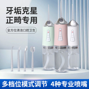 Cross-Border Electric Tooth Rinser, Portable Tooth Cleaner, Calculus Removal Water Flosser, Oral Cleaning Tooth Cleaner, Tooth Rinser