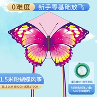 Розовый, 1.4м, 500м