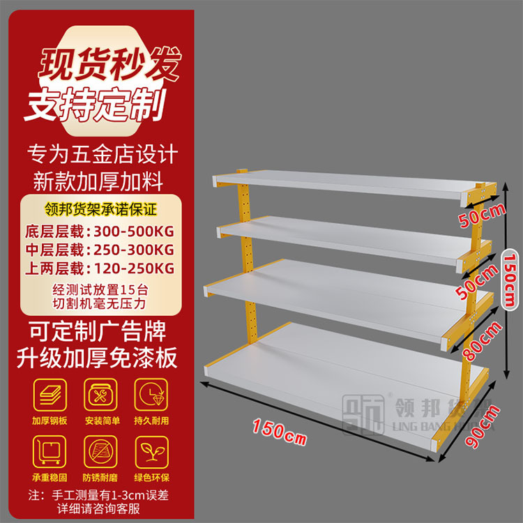 4층모델 황백색 150*90*150(cm)