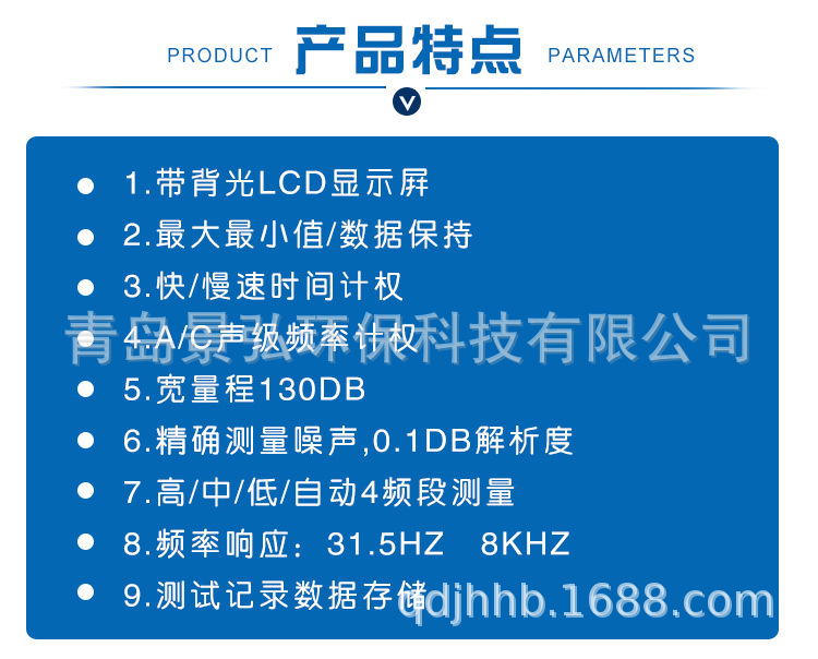 YSD130防爆噪音计7