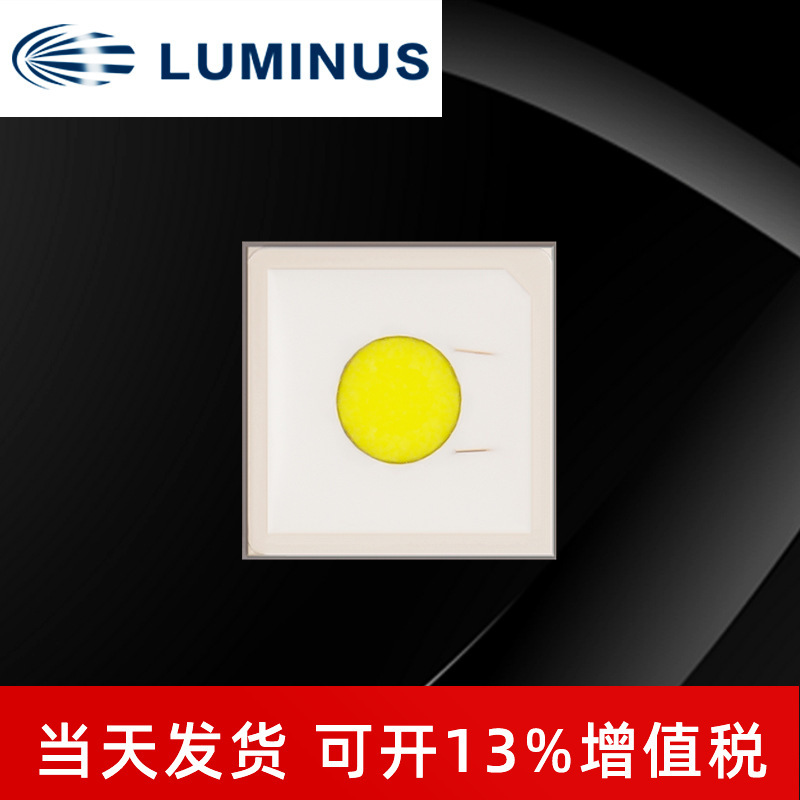 3535灯珠贴片 朗明纳斯SFT-12R 10W大功率led灯珠 白光 通用照明|undefined