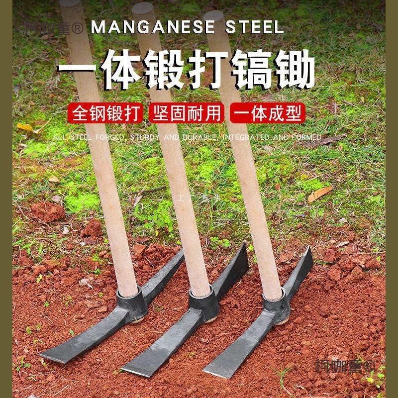 轨道钢手工锻打一体加厚洋镐十字镐斧双头农用挖硬土挖树根麦太保