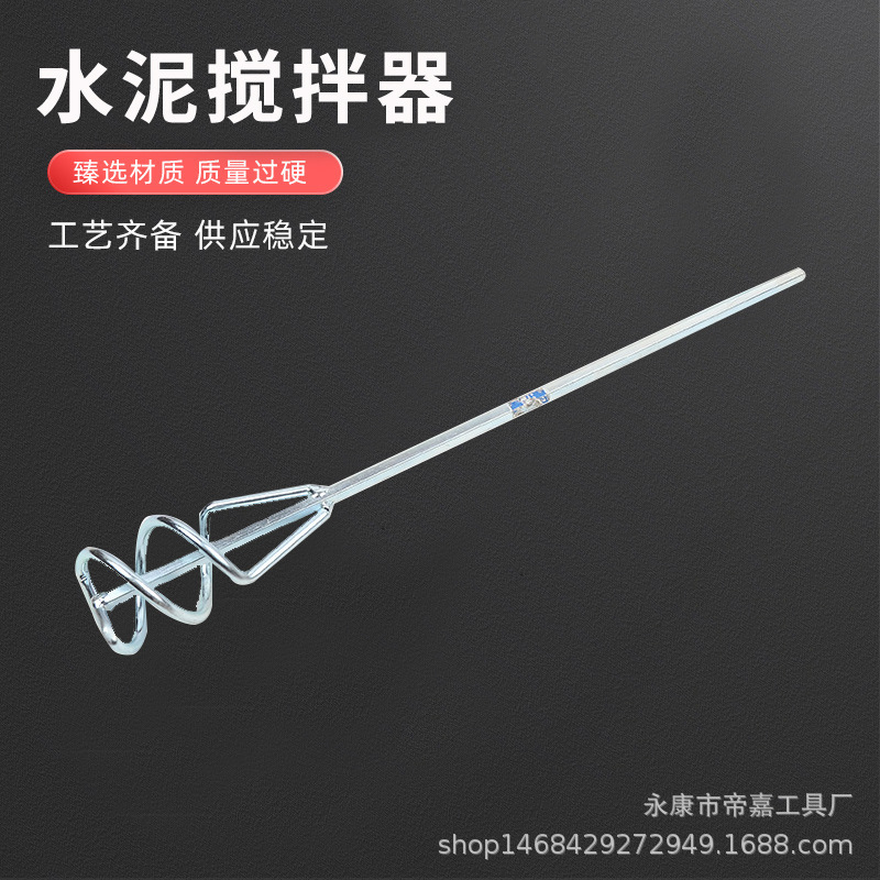 腻子粉搅拌棒电锤电钻用电动工具油漆搅拌杆螺旋铝合金搅拌杆