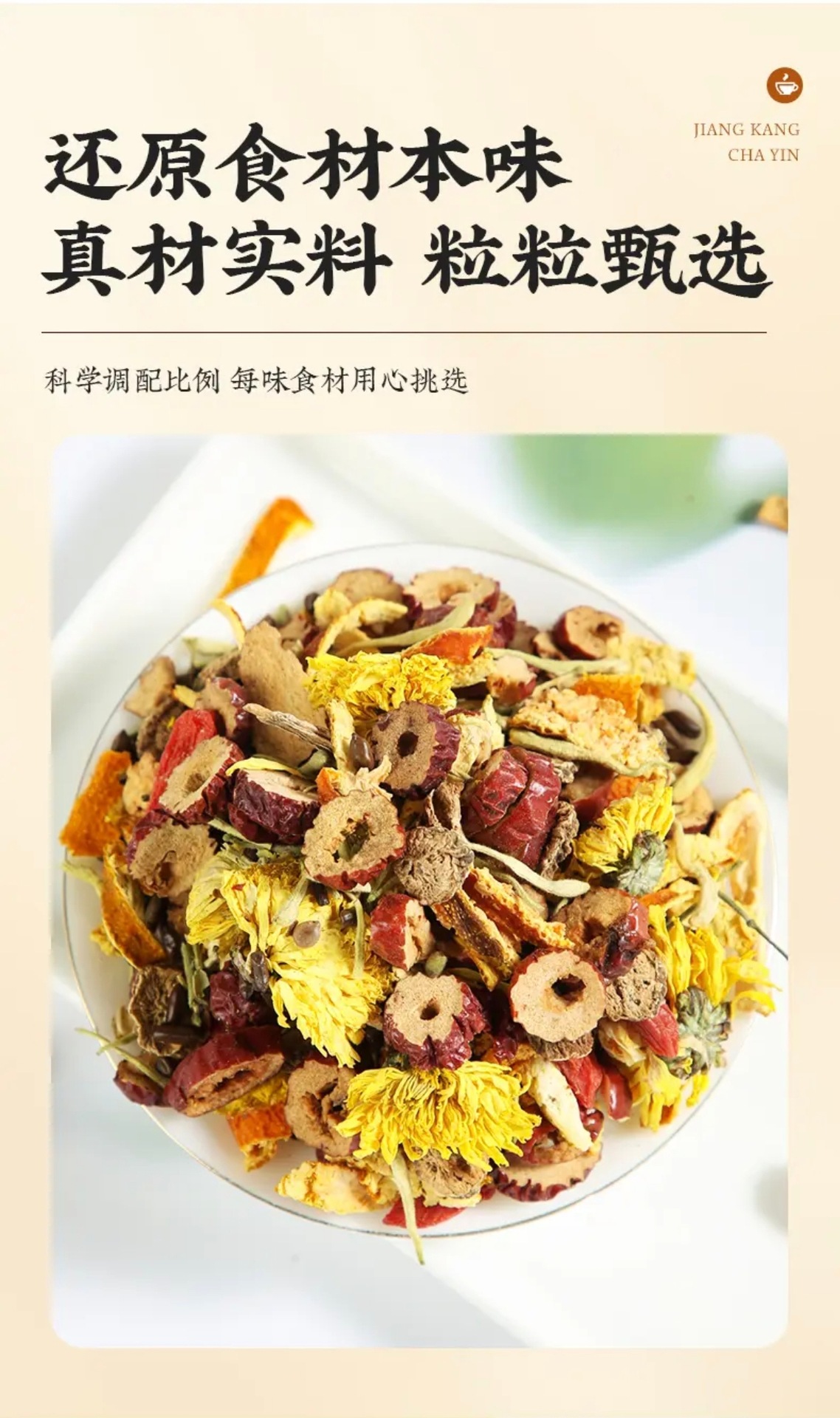 Chrysanthemum Cassia Seed Tea 150g Cold Brew Herbal Blend with Goji Honeysuckle Tangerine Peel Jujube Burdock Root specifications