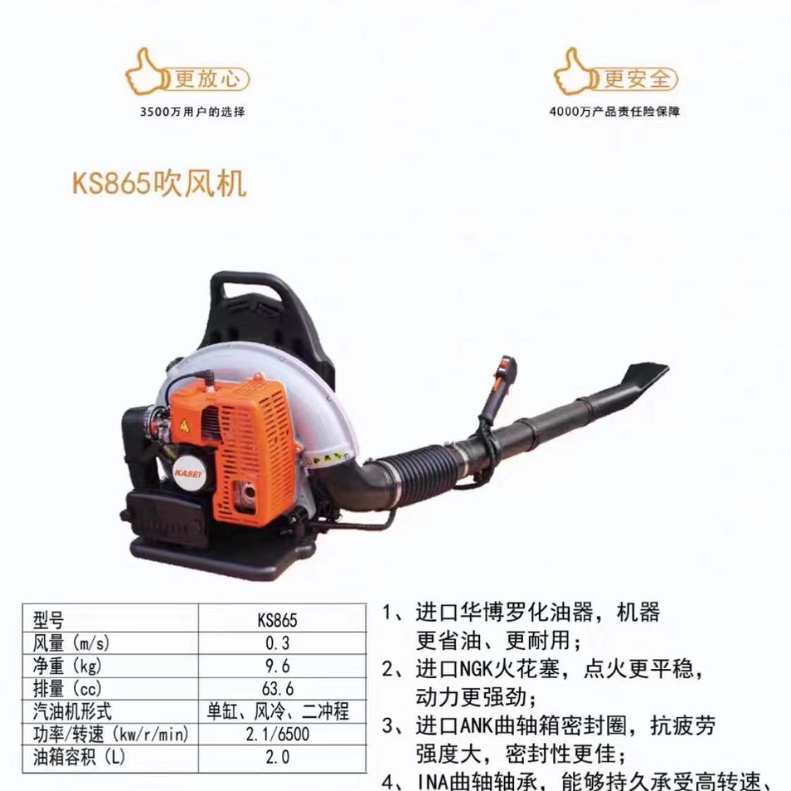 科赛吹风机背负式KS865/890风力灭火机吹雪机工业除尘器吹落叶机