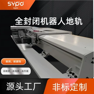 全封闭无尘机器人行走轨道大负载激光熔覆机器人地轨定金