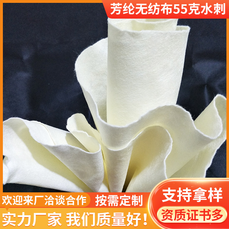 55克水刺芳纶无纺布 阻燃不织布 质感柔软可以用于内衬布0.5mm