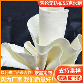 55克水刺芳纶无纺布 阻燃不织布 质感柔软可以用于内衬布0.5mm