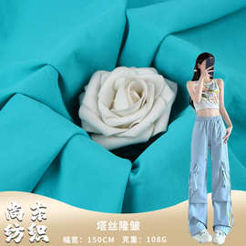 高密塔丝隆皱 108g防泼水夹克棉服面料 童装工装裤子面料
